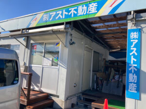 株式会社アスト不動産 宅地建物取引免許